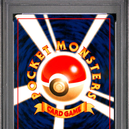 2000 Pokemon Japanese Neo 2 Promo Charizard Promo-Reverse Foil Japanese PSA 8