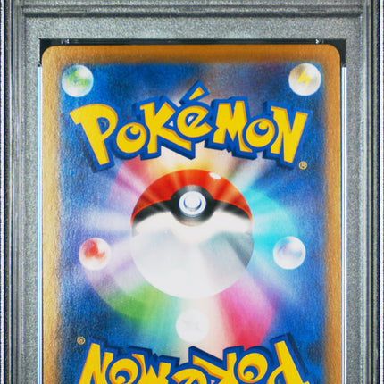 2021 Pokemon VMAX Climax Eevee VMAX Climax Fa Japanese PSA 10 #210