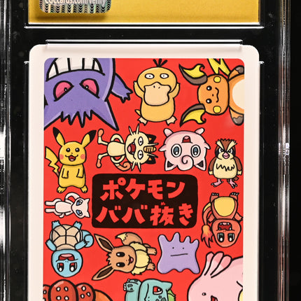 2019 Pokemon Playing Cards Old Maid Pidgey CGC 10