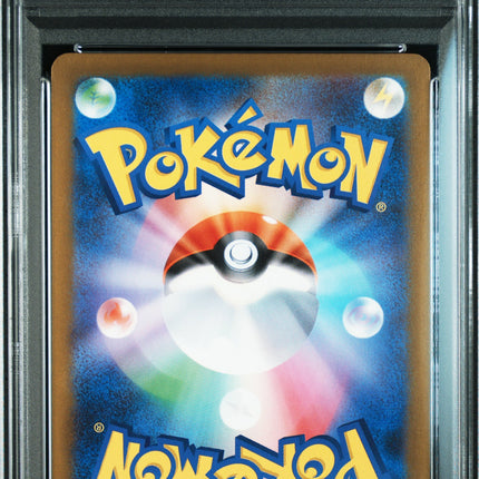 2025 Pokemon Japanese M-P Promo Pikachu Mcdonald's Japanese PSA 10 #020