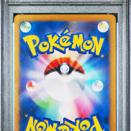 2024 Pokemon Japanese Sv7a-Paradise Dragona Latios Art Rare Japanese PSA 10 #070