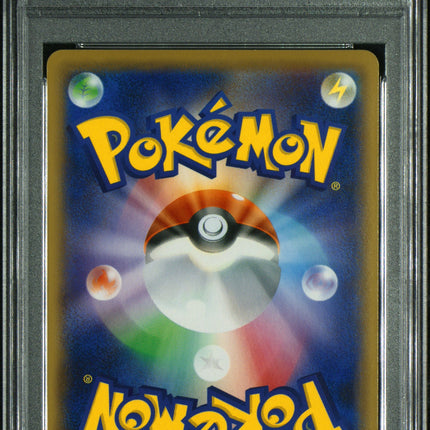 2021 Pokemon Sword & Shield Silver Lance Ir Calyrex V Fa Japanese PSA 10 #073