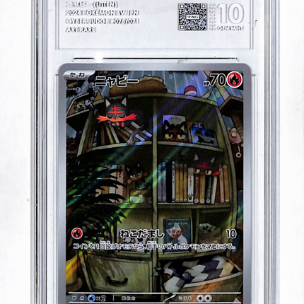 Pokemon Pokémon Scarlet & Violet Japanese Litten Cyber Judge TAG 10 #075/071