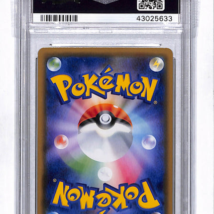 2018 Pokemon Sun & Moon Ultra Shiny Zygarde GX Fa Japanese PSA 10 #225
