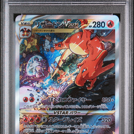 2022 Pokemon VSTAR Universe Charizard VSTAR Fa Japanese PSA 10 #212