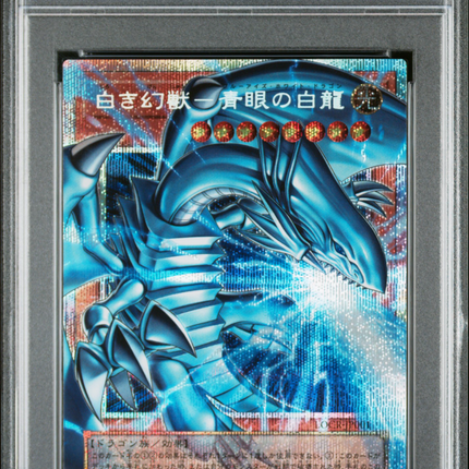 2026 YU-GI-OH! JAPANESE BLUE-EYES WHITE DRAGON THE WHITE PHANTOM BEAST PSA 10
