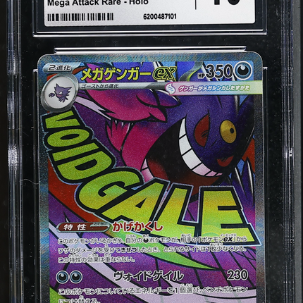 2025 Pokemon Mega Gengar ex Mega Attack Rare Japanese CGC 10 #230/193