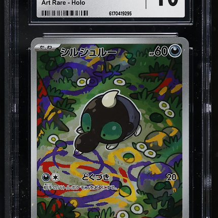 2025 Pokemon Mega Brave Shroodle Art Rare Japanese CGC 10 #072/063