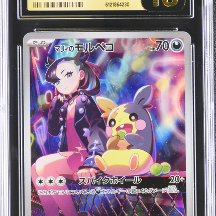 2025 Pokemon EX Starter Sets Marnie's Morpeko Japanese CGC 10 #020/019