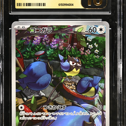 2023 Pokemon Snow Hazard Rookidee Art Rare Japanese CGC 10 #082/071