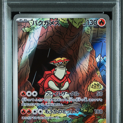 2024 Pokemon Japanese Turtonator Art Rare Japanese PSA 10 #105