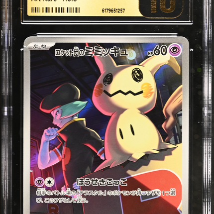 2025 Pokemon EX Team Rocket's Mimikyu Art Rare Japanese CGC 10 #205/193