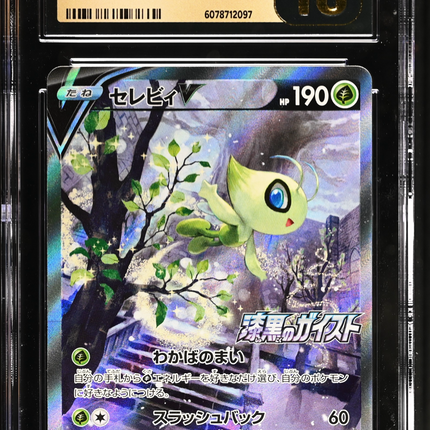 2021 Pokemon Sword & Shield Promos Celebi V Japanese CGC 10 #175/S-P