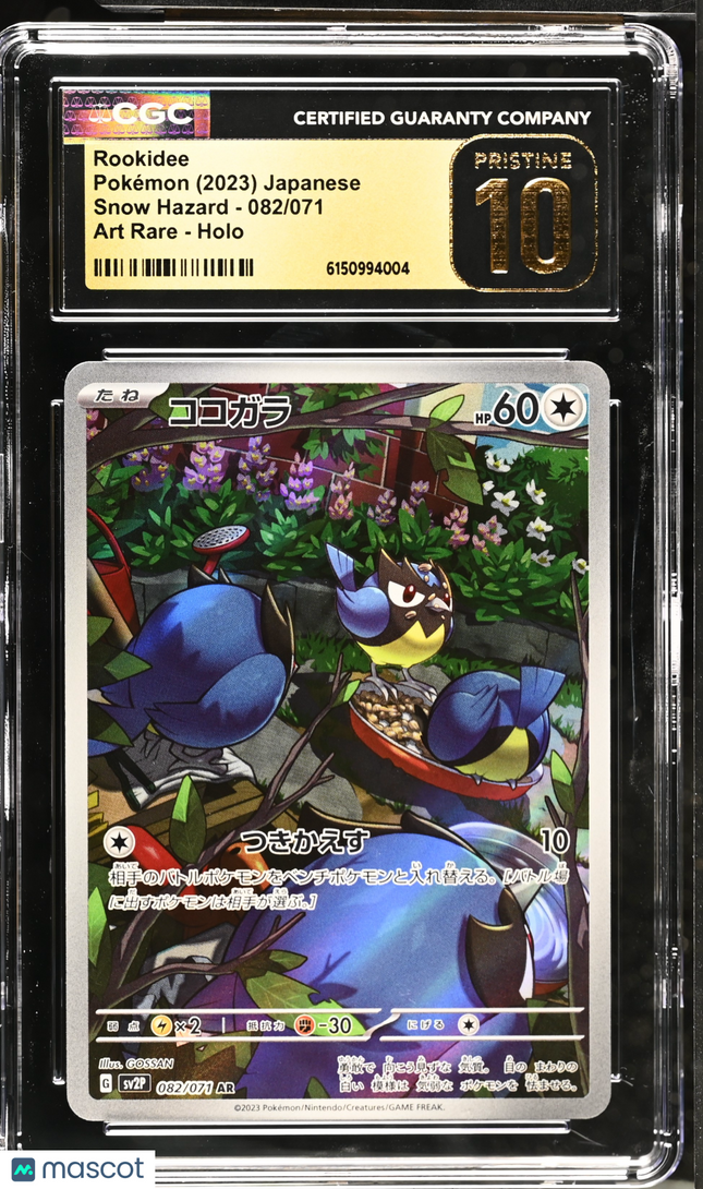 2023 Pokemon Snow Hazard Rookidee Art Rare Japanese CGC 10 #082/071