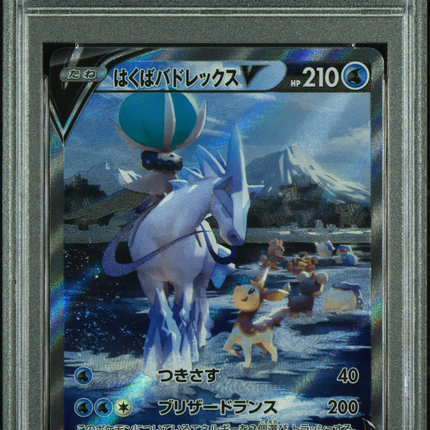 2021 Pokemon Sword & Shield Silver Lance Ir Calyrex V Fa Japanese PSA 10 #073