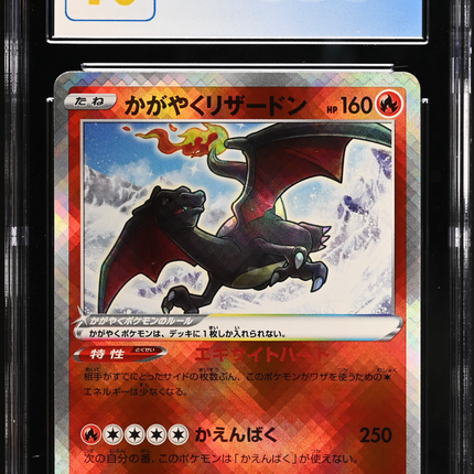 2022 Pokemon VSTAR Universe Radiant Charizard 015/172 Japanese CGC 10 #015/172
