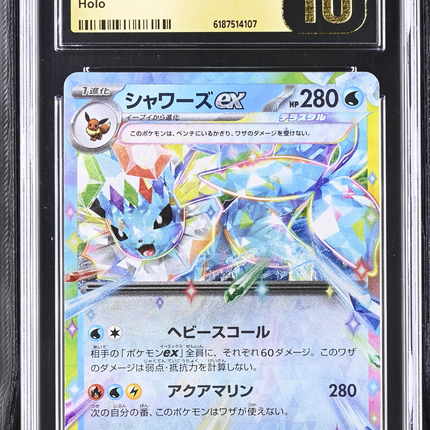 2024 Pokemon Terastal Fest EX Vaporeon ex Japanese CGC 10 #031/187