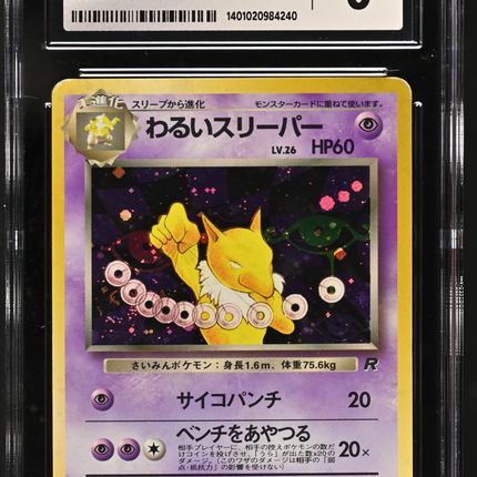 1997 Pokemon Rocket Gang Dark Hypno Japanese CGC 6