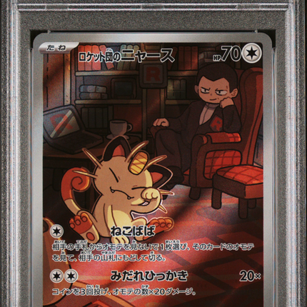 2025 Pokemon Japanese Glory Of Team Rocket Team Rocket's Meowth Art PSA 10 #109