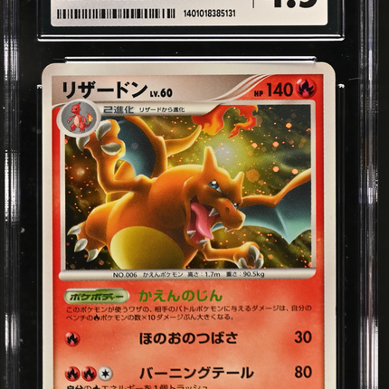 2009 Pokemon Advent Of Arceus Charizard Japanese CGC 4.5 #017/090