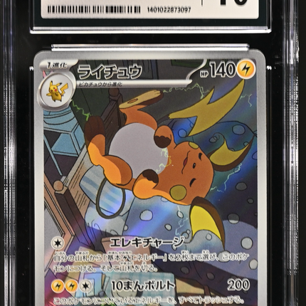 2023 Pokemon Clay Burst Raichu Art Rare Japanese CGC 10 #074/071