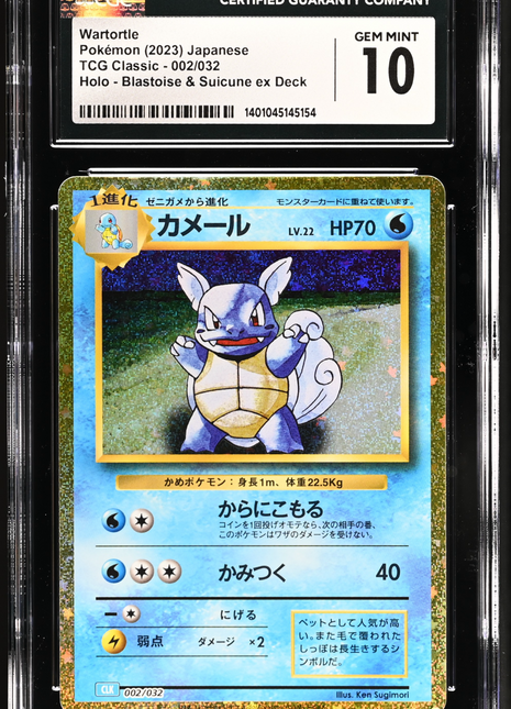 Pokémon Wartortle #002/032 Japanese CGC 10