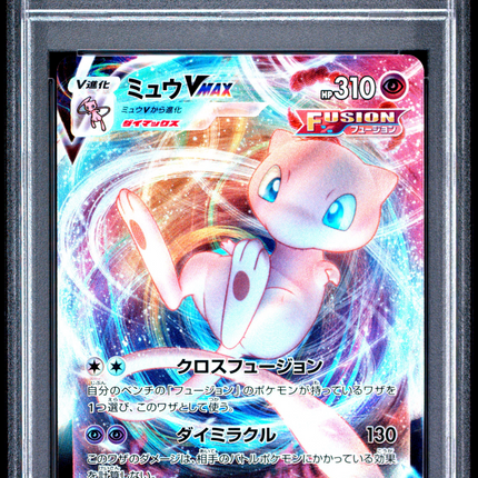 2022 Pokemon VSTAR Universe Mew VMAX VSTAR Universe Fa Japanese PSA 10 #054