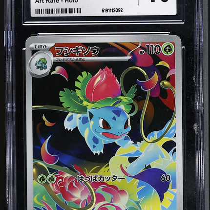 2025 Pokemon Mega Brave Ivysaur Art Rare Japanese CGC 10 #065/063