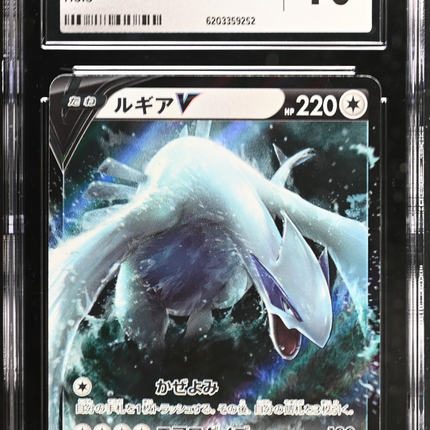 2022 Pokemon Paradigm Trigger Lugia V Japanese CGC 10 #079/098