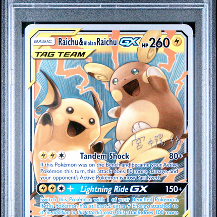 2019 Pokemon World Championships Deck: Raichu GX Raichu PSA 8 #54