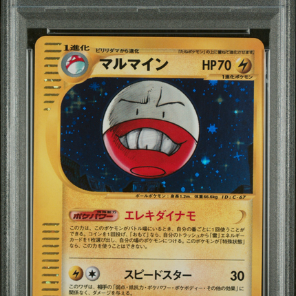 2002 Pokemon Japanese The Town On No Map Electrode PSA 9 #036
