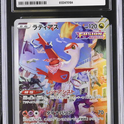 2022 Pokemon VSTAR Universe Latias Art Rare Japanese CGC 10 #195/172