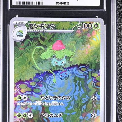 2023 Pokemon Card 151 Ivysaur Art Rare Japanese CGC 9.5 #167/165