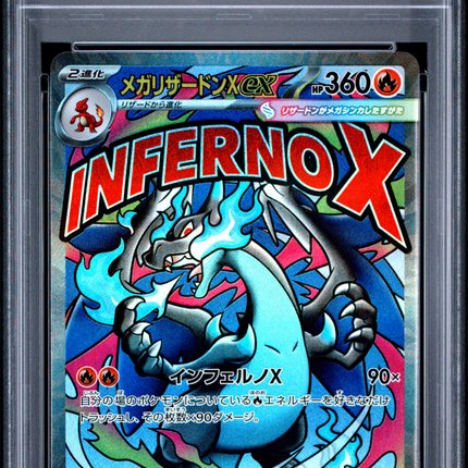 2025 Pokemon Mega Dream EX Mega Charizard X EX Mega AR Japanese PSA 10 #223