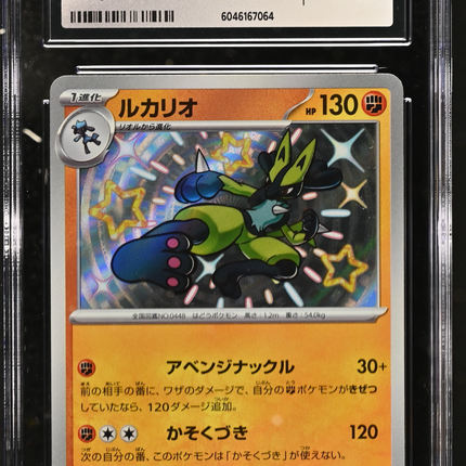 2023 Pokemon Shiny Treasure EX Lucario Shiny Rare Japanese CGC 10 #281/190