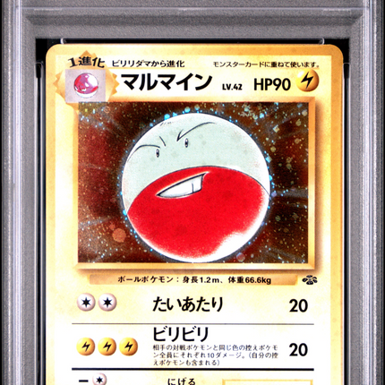 1997 Pokemon Japanese Jungle Electrode Japanese PSA 9 #101