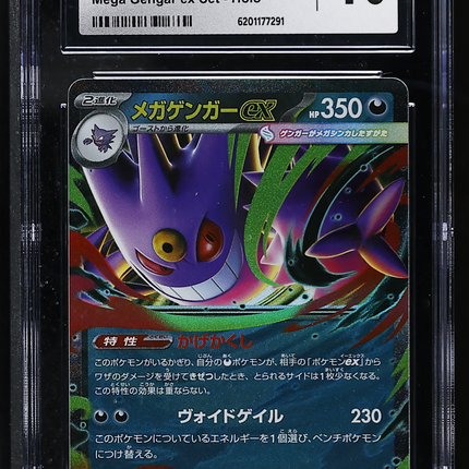 2025 Pokemon EX Starter Set Mega Gengar ex 003/021 Japanese CGC 10 #003/021