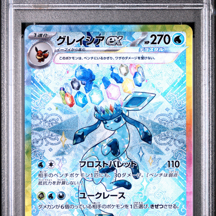 2024 Pokemon Terastal Fest EX Glaceon EX Special Art Rare Japanese PSA 10 #206