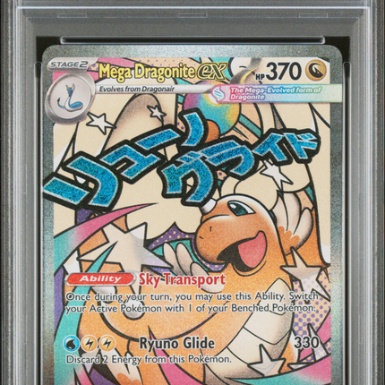 2026 Pokemon Ascended Heroes Mega Dragonite EX Ar PSA 10 #271