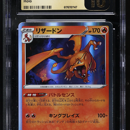 2021 Pokemon VMAX Climax Charizard 017/184 Japanese CGC 10 #017/184