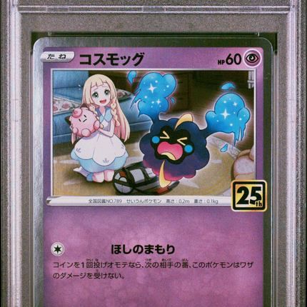 2021 Pokemon Cosmog 25th Anniversary Coll. Japanese PSA 10 #014