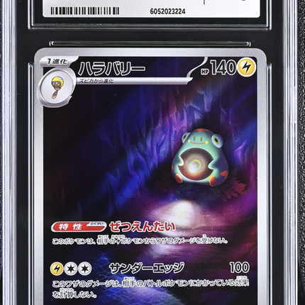 2023 Pokemon Ruler Of The Black Flame Bellibolt AR Japanese CGC 10 #112/108
