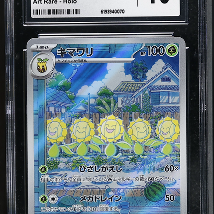 2024 Pokemon Transformation Mask Sunflora Art Rare Japanese CGC 10 #102/101