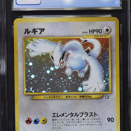 2000 Pokemon Gold, Silver, To A New World Lugia Japanese CGC 8.5