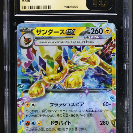 2024 Pokemon Terastal Fest EX Jolteon ex Japanese CGC 10 #052/187