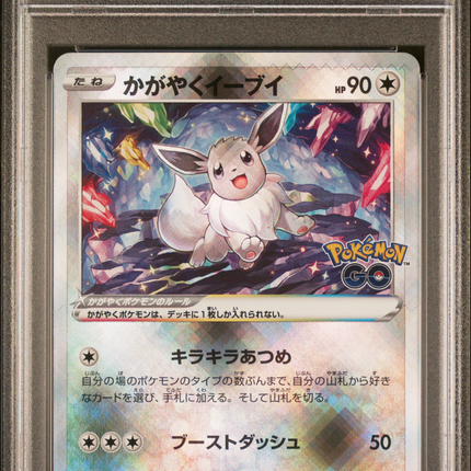 2022 Pokemon Go Japanese Radiant Eevee Japanese PSA 6 #055