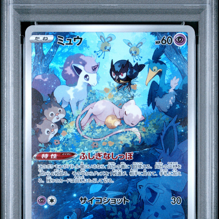 2022 Pokemon VSTAR Universe Mew VSTAR Universe Fa Japanese PSA 10 #183