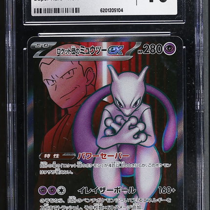 2025 Pokemon Team Rocket's Mewtwo ex SR Japanese CGC 10 #114/098