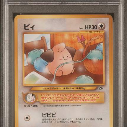 2000 Pokemon Japanese Neo Cleffa Japanese PSA 10 #173