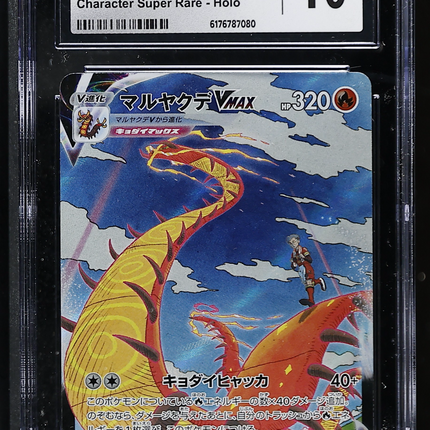 2021 Pokemon Centiskorch VMAX Character Super Rare Japanese CGC 10 #219/184